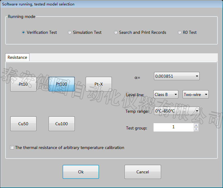 DTZ-01-B thermocouple and thermal resistance automatic verification system (English)