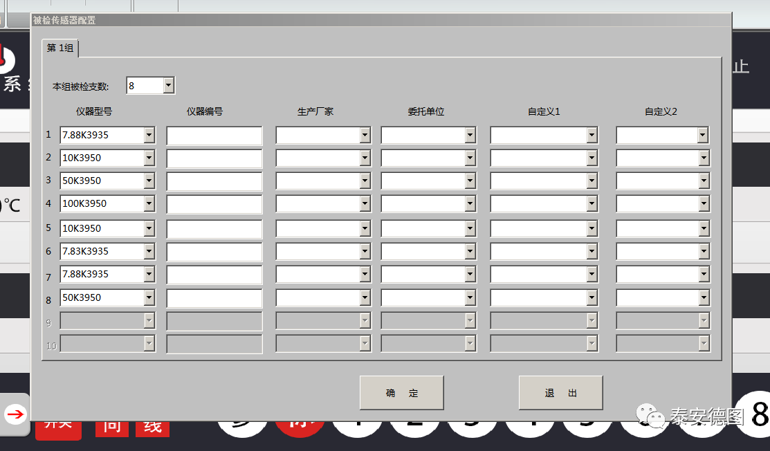 Thermistor automatic detection system