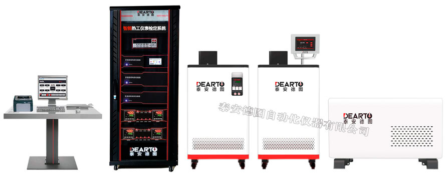 熱電偶、熱電阻自動同檢系統(tǒng)