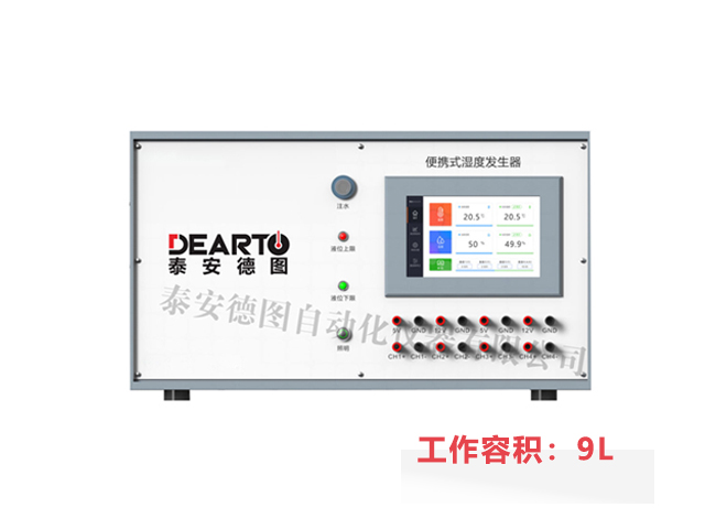 TADT-2型 便攜式濕度發(fā)生器（工作容積9L）