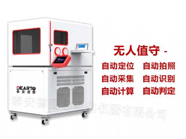 DTSL Pro型 全自動溫濕度計(jì)檢定系統(tǒng)