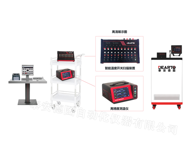 DTZ-TS溫度開關(guān)自動檢定系統(tǒng)